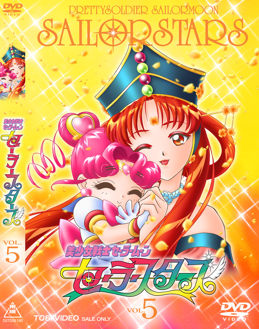 美少女戦士セーラームーンセーラースターズ Vol.5
