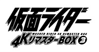 仮面ライダー　4KリマスターBOX 3(4K ULTRA HD Blu-ray & Blu-ray Disc 8枚組)