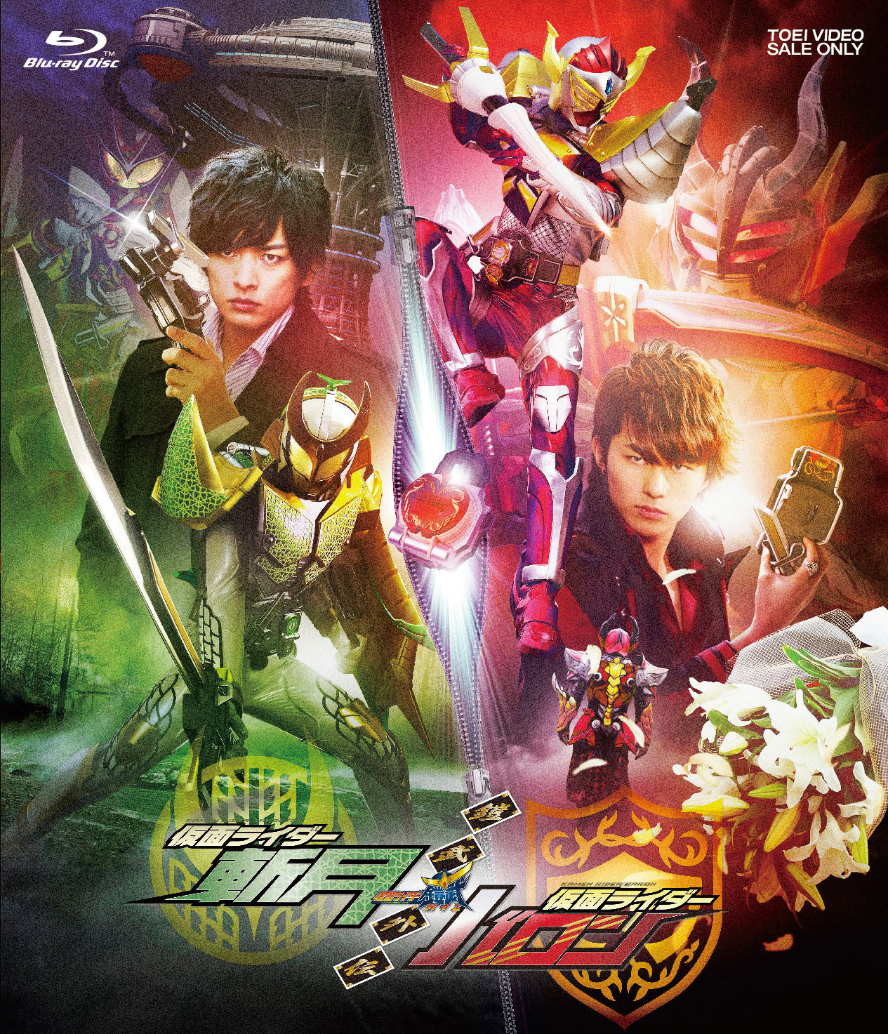 新品未開封ブルーレイ★ 舞台 仮面ライダー斬月-鎧武外伝- DX斬月 Amazon.co.jp: 舞台「仮面ライダー斬月」‐鎧武外伝‐ [Blu-ray