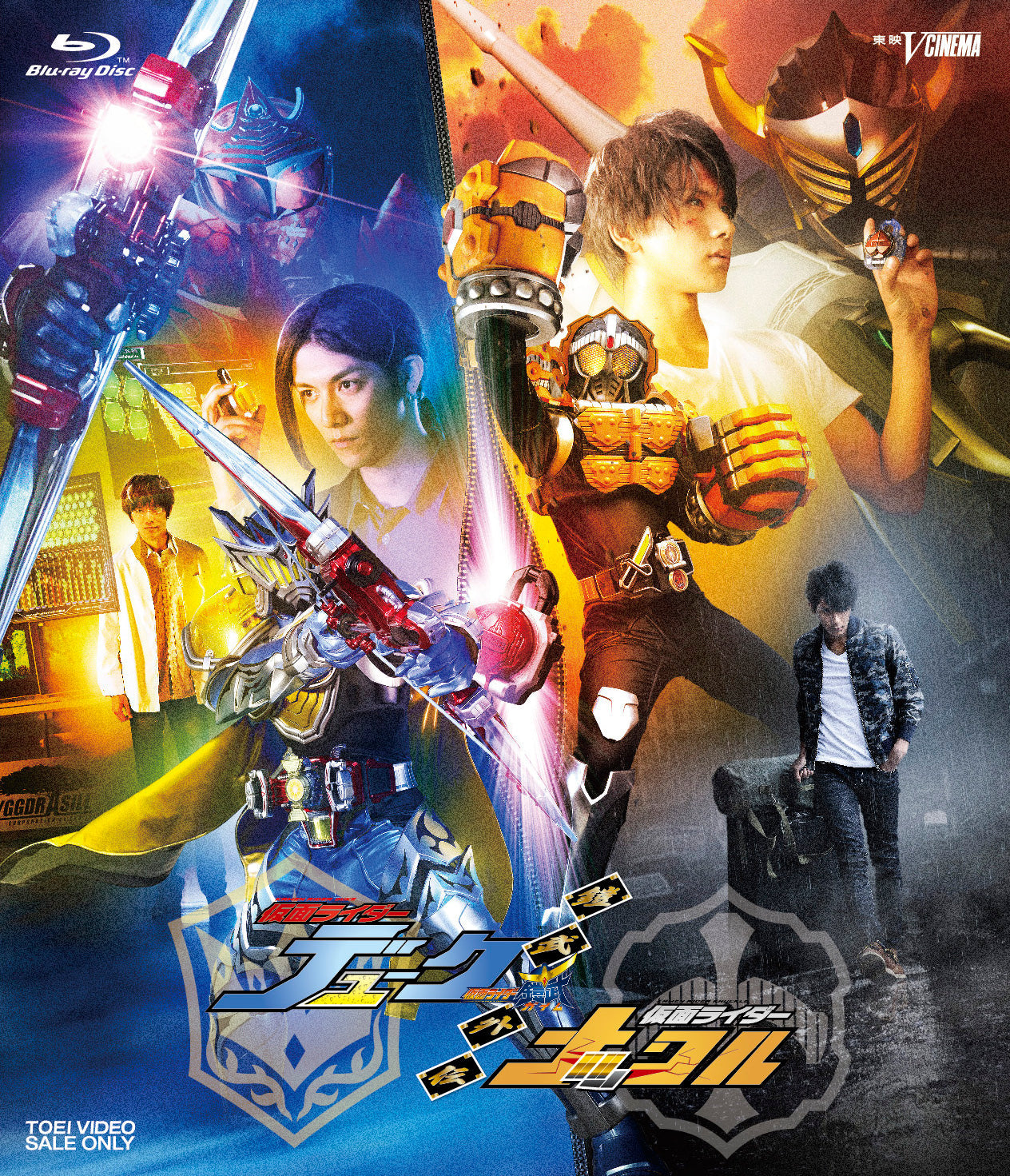 鎧武/ガイム外伝 仮面ライダーデューク/仮面ライダーナックル 初回限定版 鎧武／ガイム外伝 仮面ライダーデューク／仮面ライダーナックル ロック