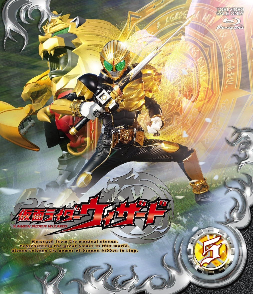仮面ライダーウィザード Vol.5[Blu-ray] – 東映ビデオオンラインショップ