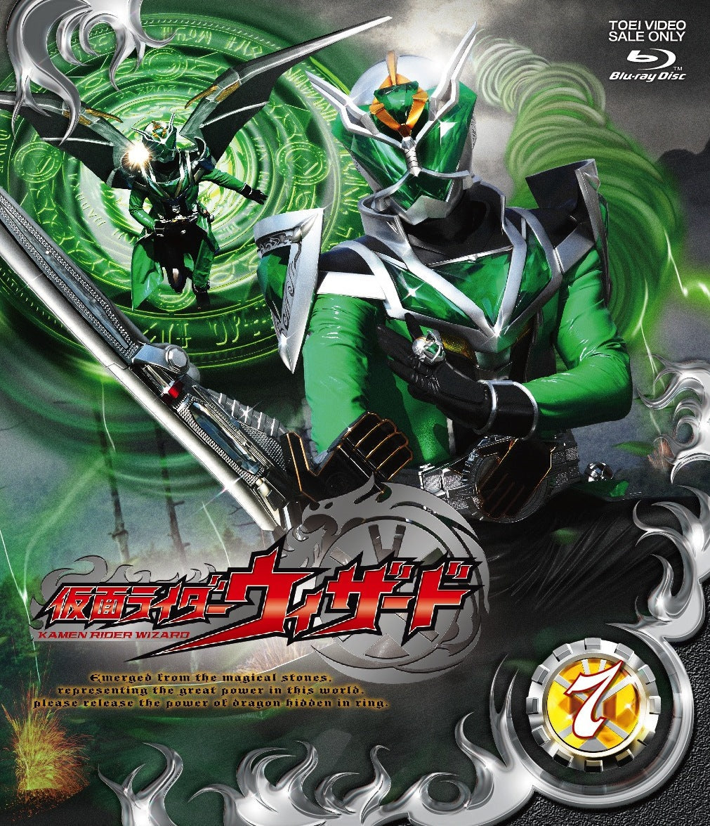 仮面ライダーウィザード Vol.7[Blu-ray] – 東映ビデオオンラインショップ