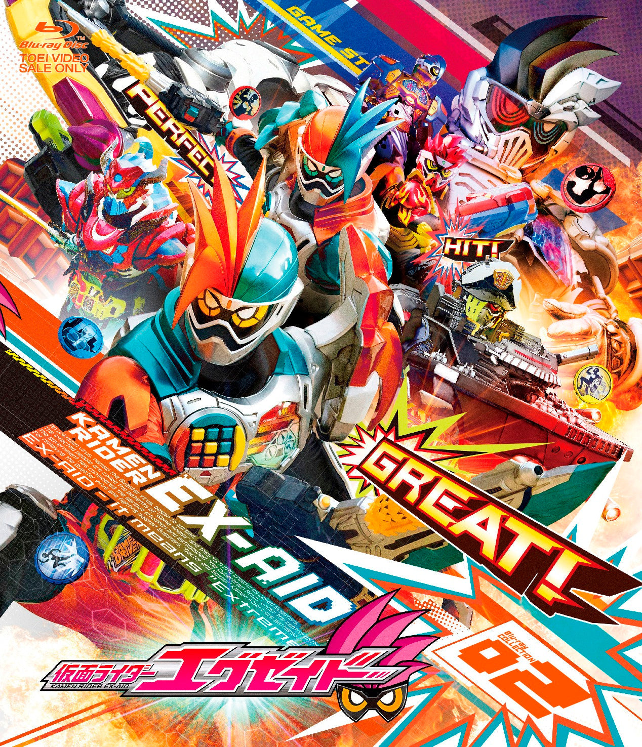 仮面ライダーエグゼイド Blu-ray COLLECTION 2 – 東映ビデオオンライン