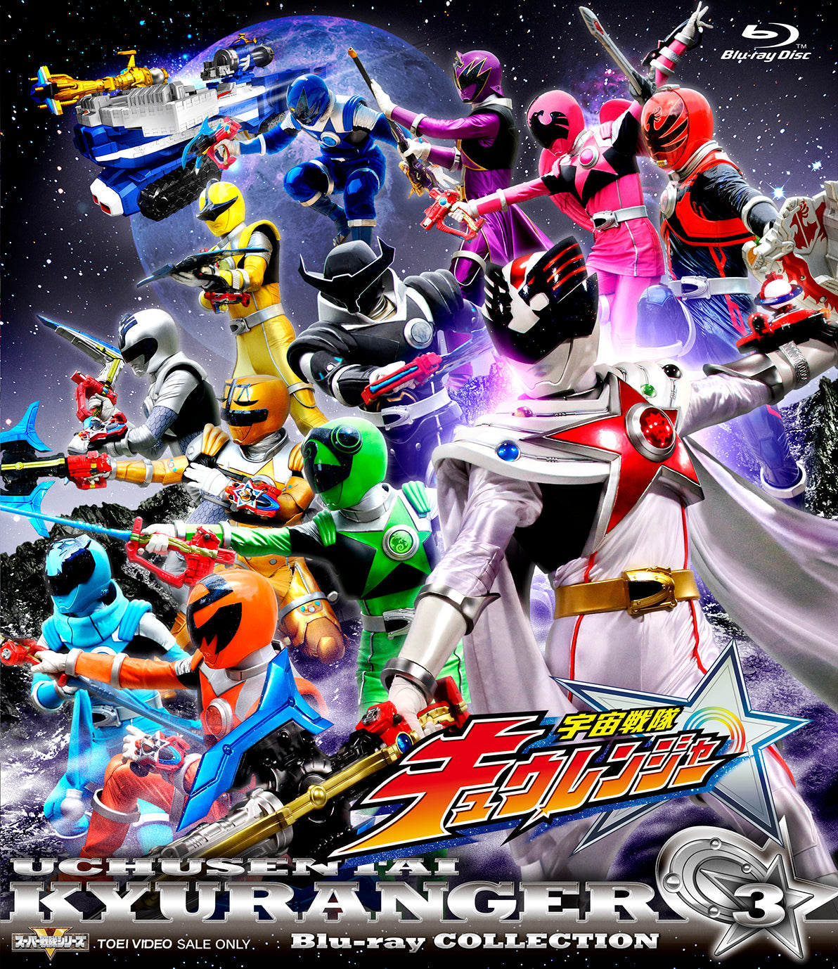 宇宙戦隊キュウレンジャー 全12卷+劇場版関連1卷 DVD 計13卷 特撮 宇宙戦隊キュウレンジャー 全12卷+劇場版関連1卷 DVD 計13卷 特撮