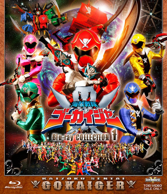 スーパー戦隊シリーズ 海賊戦隊ゴーカイジャー Blu-ray COLLECTION 1