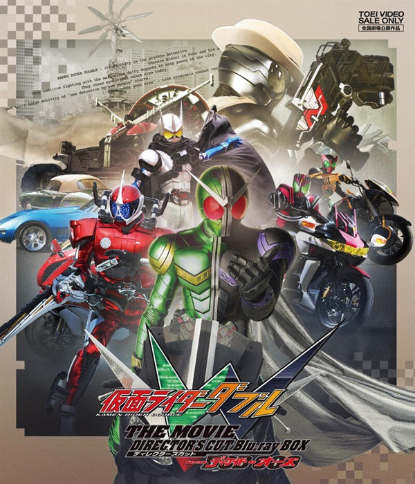 仮面ライダーW（ダブル） THE MOVIE ディレクターズカット