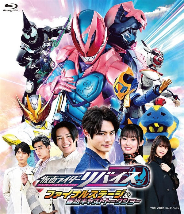 仮面ライダーリバイス Blu-ray COLLECTION 1〈3枚組〉 仮面ライダーリバイスBlu-ray COLLECTION 1