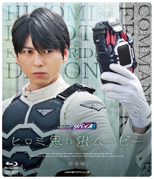 (新品未開封) 仮面ライダー リバイス blu-ray 仮面ライダーリバイスBlu-ray COLLECTION 1