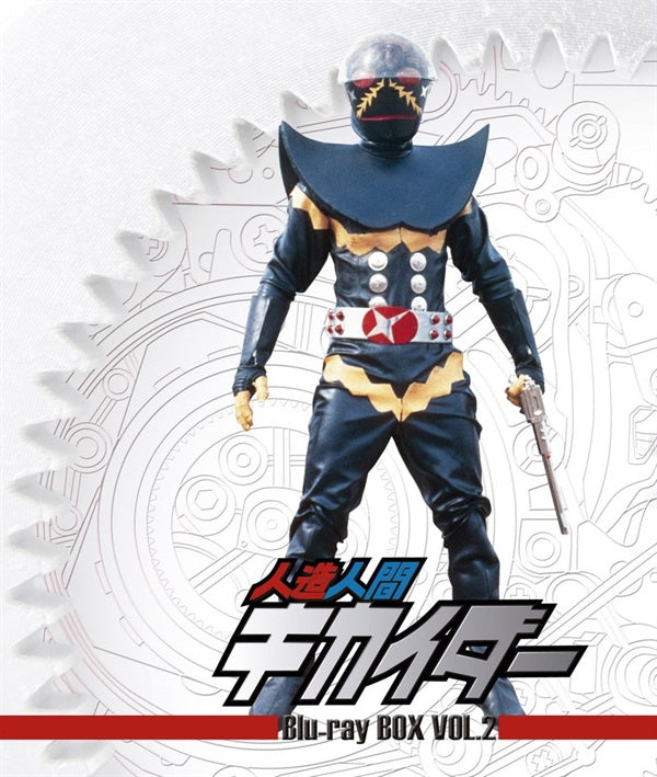 人造人間キカイダー VOL.2<完>[Blu-ray] – 東映ビデオオンライン