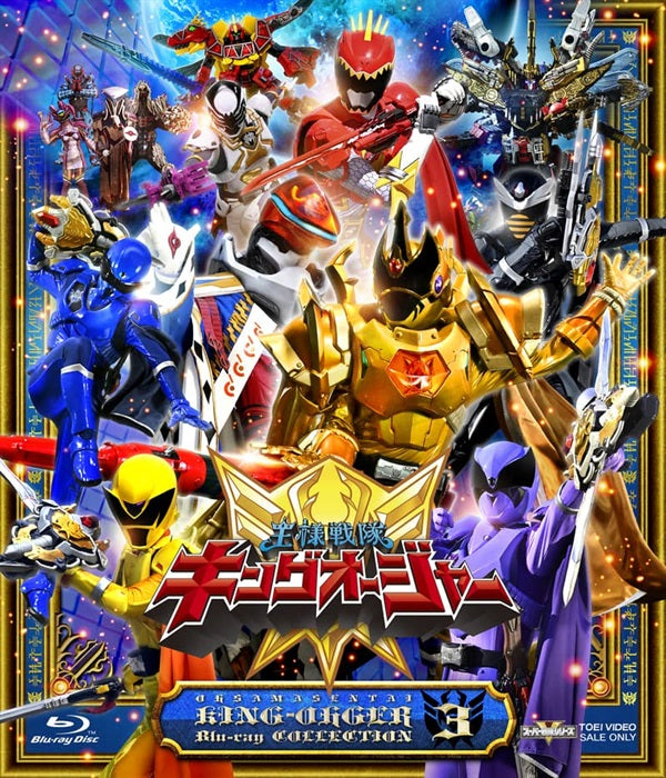 スーパー戦隊シリーズ 王様戦隊キングオージャー Blu-ray COLLECT… スーパー戦隊シリーズ 王様戦隊キングオージャー Blu-ray COLLECTION 4 完