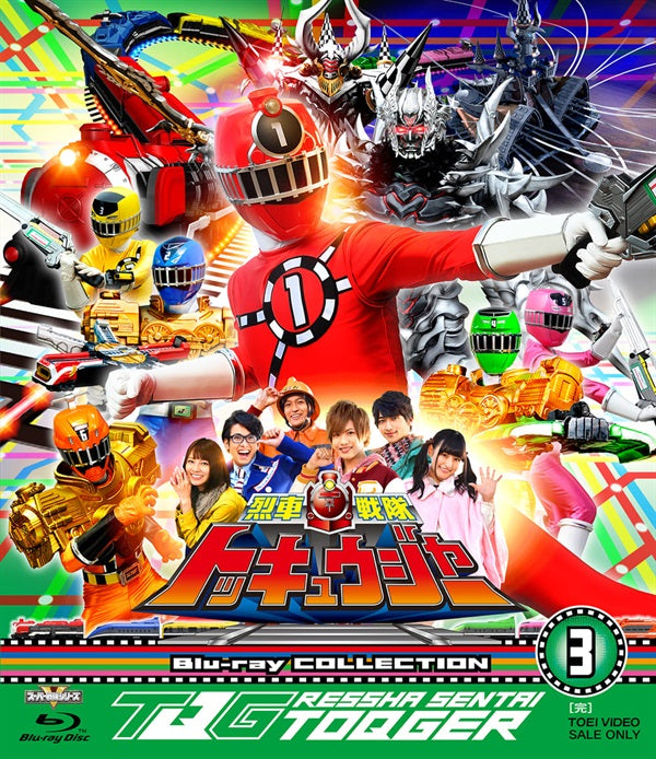 スーパー戦隊シリーズ 烈車戦隊トッキュウジャー Blu-ray COLLECTION 3