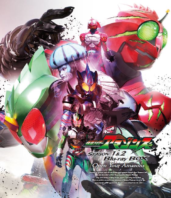 仮面ライダーアマゾンズ　シーズン1+2 DVD 全巻セット　全8巻　特撮 仮面ライダーアマゾンズ SEASON1＆2 Blu‐ray BOX