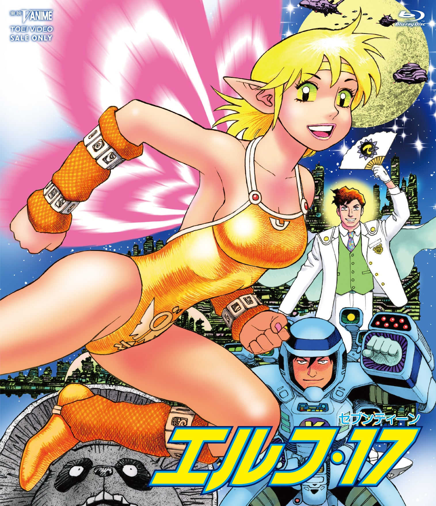 山本貴嗣 エルフ17 全6巻 (CR COMICS)　初版　帯付き エルフ・17 – 東映ビデオオンラインショップ
