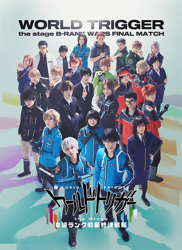ワールドトリガー　the　Stage Blu-ray 期間限定予約版】『ワールドトリガー the Stage』B級ランク戦