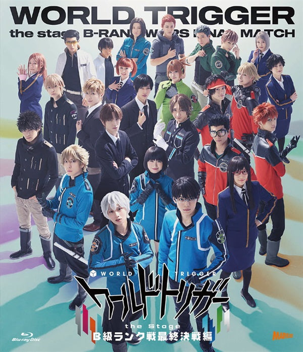 ワールドトリガー the Stage』B級ランク戦最終決戦編 – 東映