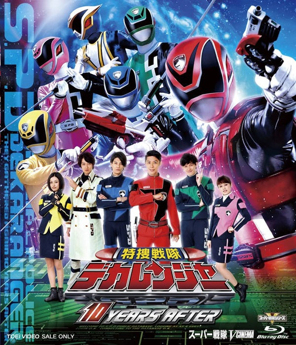 デカレンジャーのDVDです Amazon.co.jp: 特捜戦隊デカレンジャー VOL.8 [DVD] : デカレンジャー: DVD