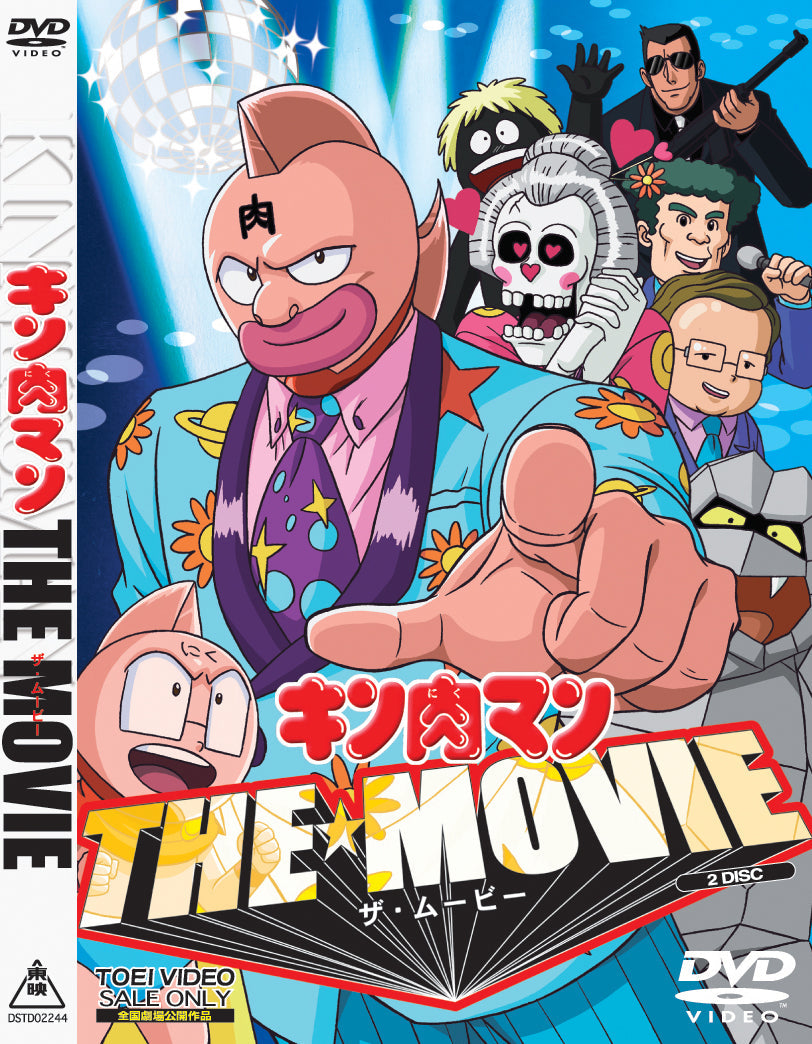 キン肉マン THE MOVIE〈2枚組〉 キン肉マン THE MOVIE – 東映ビデオオンラインショップ