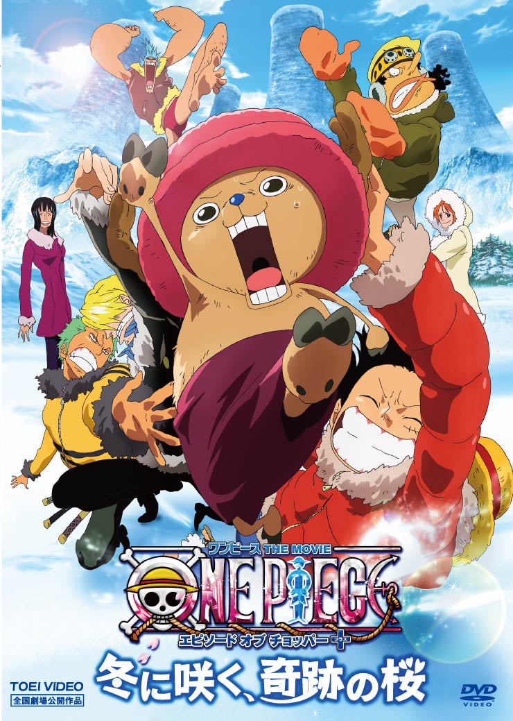 【廃盤】DVD★ワンピース THE MOVIE エピソード オブ チョッパー ワンピース THE MOVIE エピソード オブ チョッパー プラス 冬に咲く