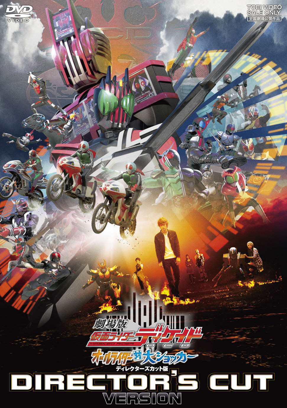 国内正規セル版劇場版 仮面ライダー8作品ディレクターズカット版セット 劇場版 仮面ライダーディケイド オールライダー対大ショッカー