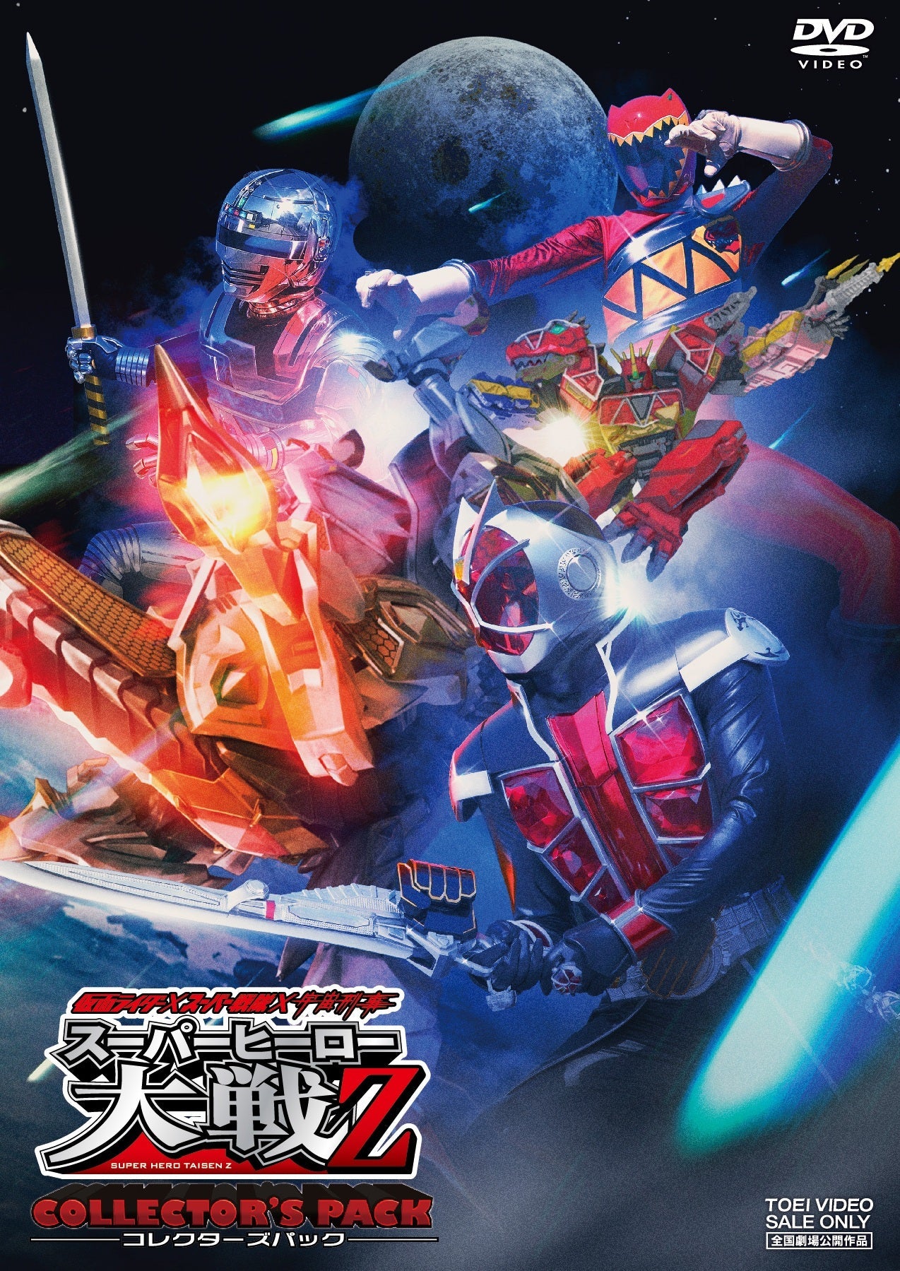スーパーヒーローおたのしみパック VHS ビデオ 仮面ライダーJ カクレンジャー 仮面ライダー×スーパー戦隊×宇宙刑事 スーパーヒーロー大戦Z