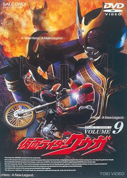 仮面ライダークウガ VOL.9 仮面ライダークウガ Vol.9 – 東映ビデオオンラインショップ