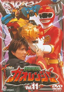 百獣戦隊ガオレンジャー Vol.11 – 東映ビデオオンラインショップ