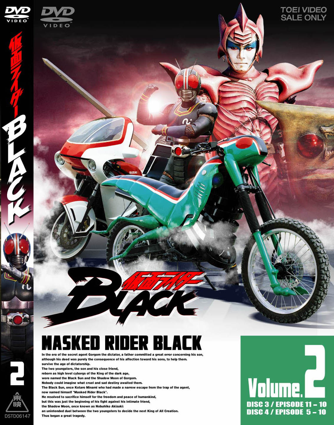 (未使用･未開封品)　仮面ライダーBLACK VOL.2 [DVD] lok26k6 仮面ライダーBLACK Vol.2 – 東映ビデオオンラインショップ