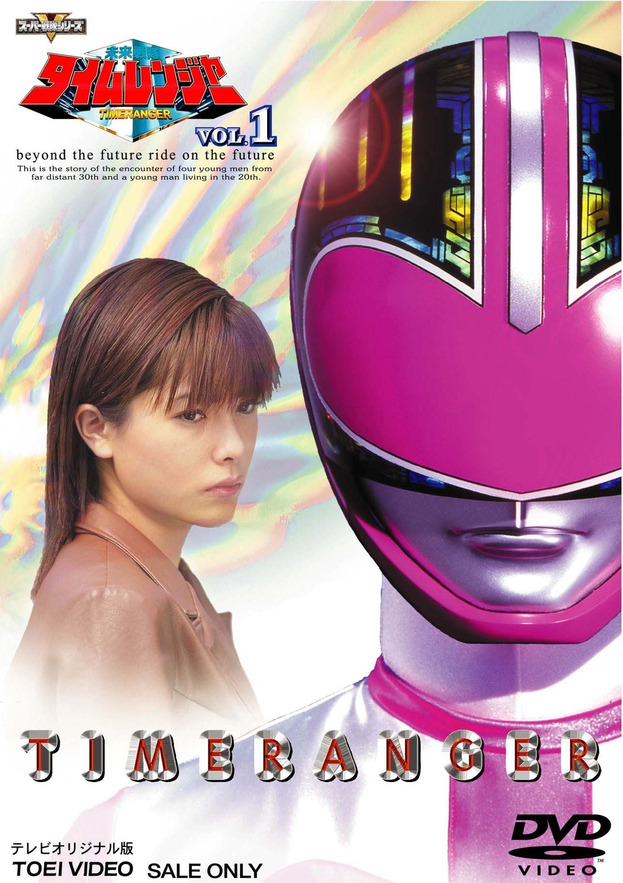 未来戦隊タイムレンジャー DVD-コレクション VOL.1 未来戦隊タイムレンジャー DVD-COLLECTION