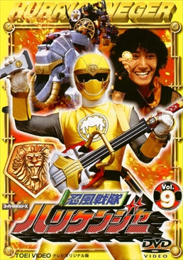 忍風戦隊ハリケンジャー Vol.9 – 東映ビデオオンラインショップ 忍風戦隊ハリケンジャー Vol.9 – 東映ビデオオンラインショップ