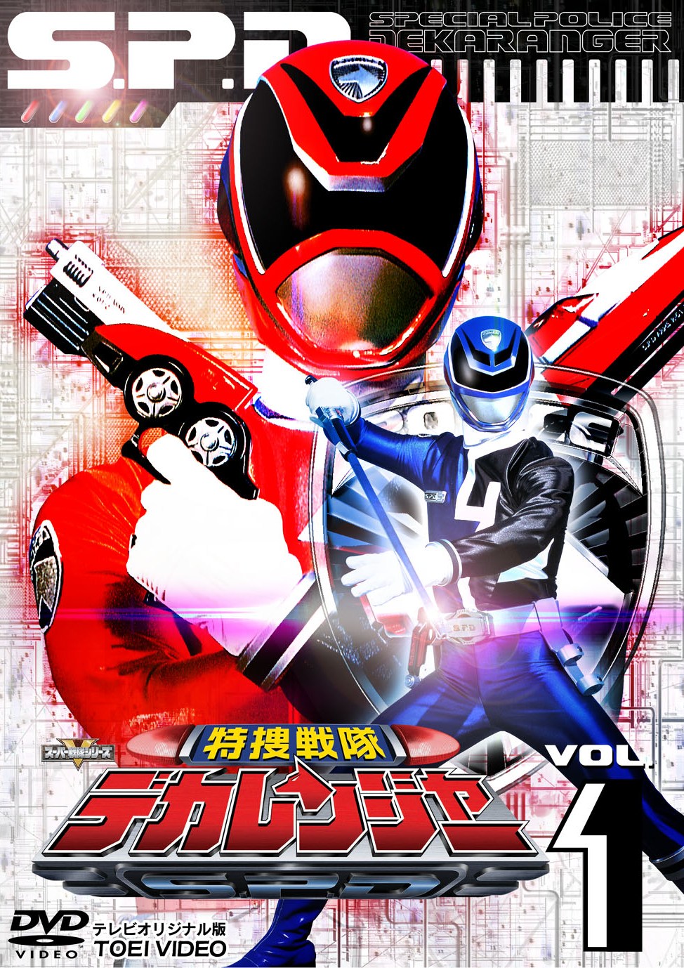 特捜戦隊デカレンジャー DVD VOL.1〜8 ＋ 2巻 特捜戦隊デカレンジャー Vol.1 – 東映ビデオオンラインショップ