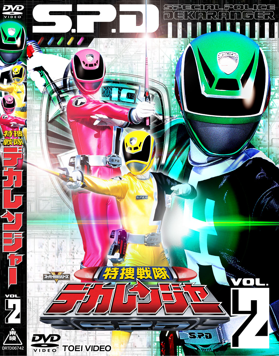 特捜戦隊デカレンジャー Vol.2 – 東映ビデオオンラインショップ