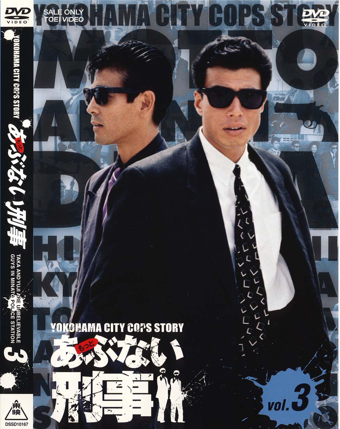 もっとあぶない刑事 5035aEEZ0011_m1_a001.jpg