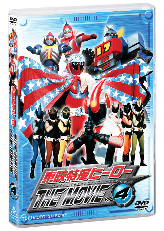 東映特撮ヒーロー THE MOVIE BOX 東映特撮ヒーロー THE MOVIE BOX <初回生産限定版>【買取価格】｜ゲオ