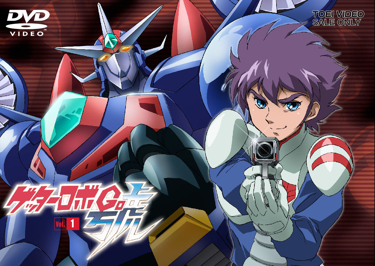 DXゲッターロボ號1 ゲッターロボ號 Vol.1 – 東映ビデオオンラインショップ