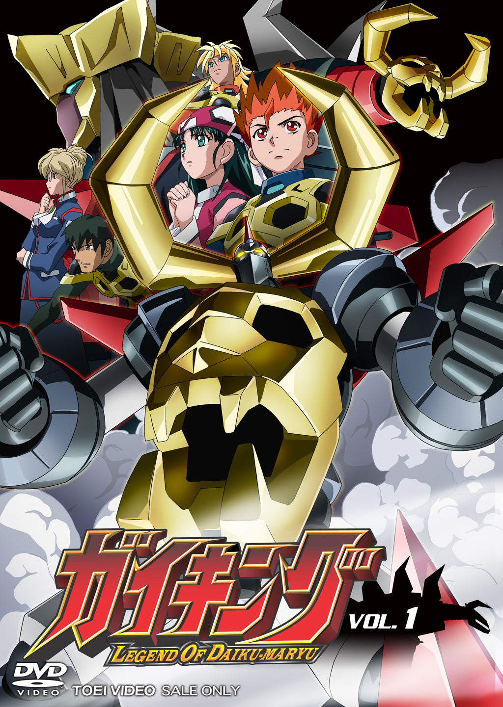 ガイキング(全話)DVD 大空魔竜ガイキング Blu-ray 全44話 リージョンA