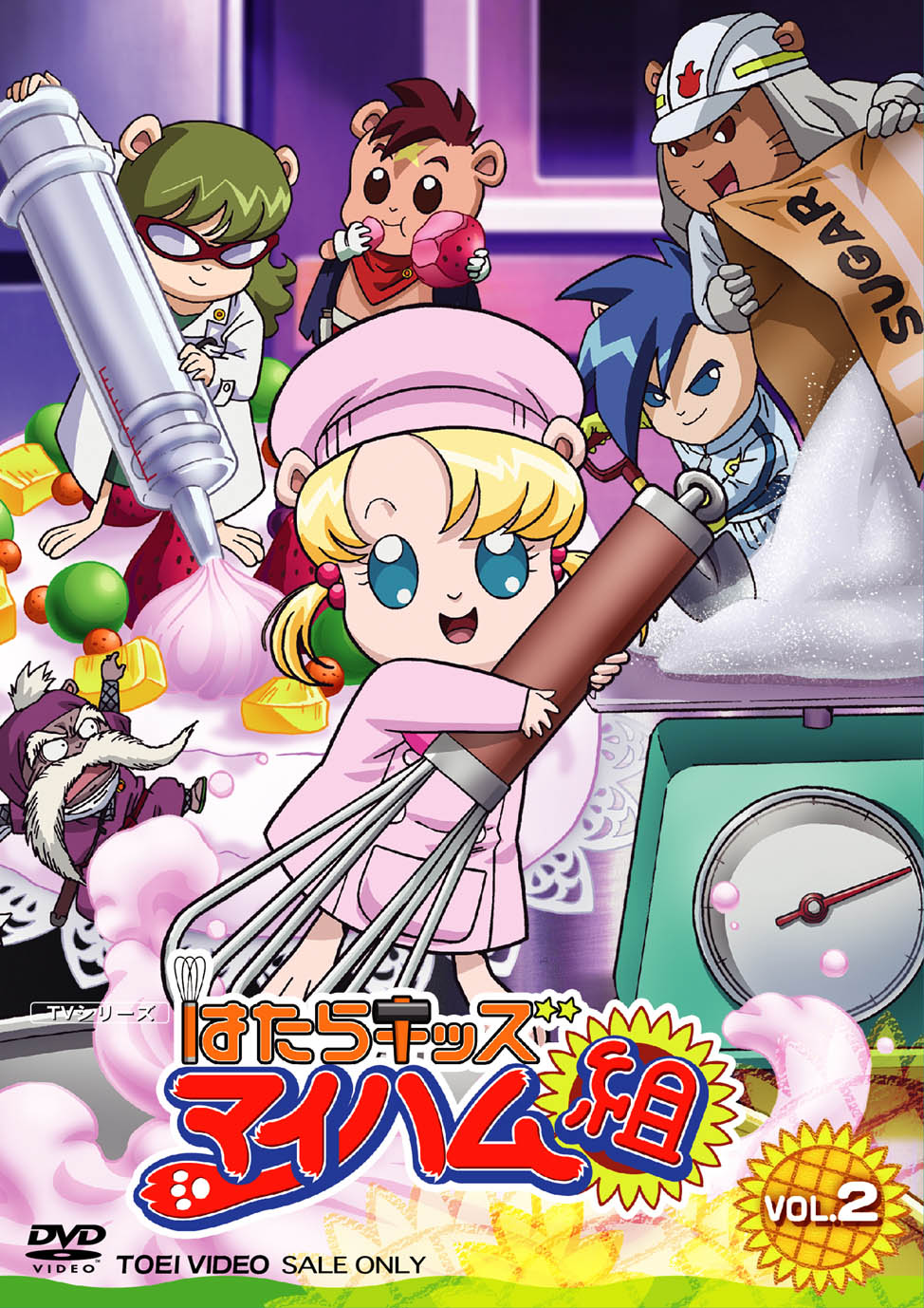 はたらキッズ マイハム組 Vol.2 – 東映ビデオオンラインショップ