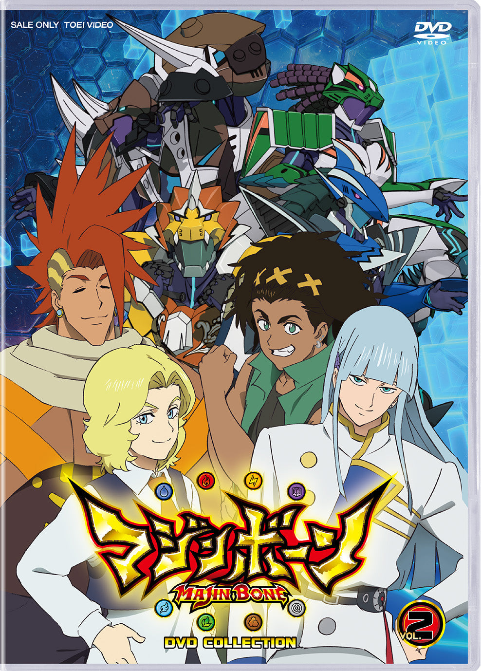 マジンボーン DVD COLLECTION VOL.2 d2ldlup マジンボーン DVD COLLECTION Vol.2 – 東映ビデオオンラインショップ