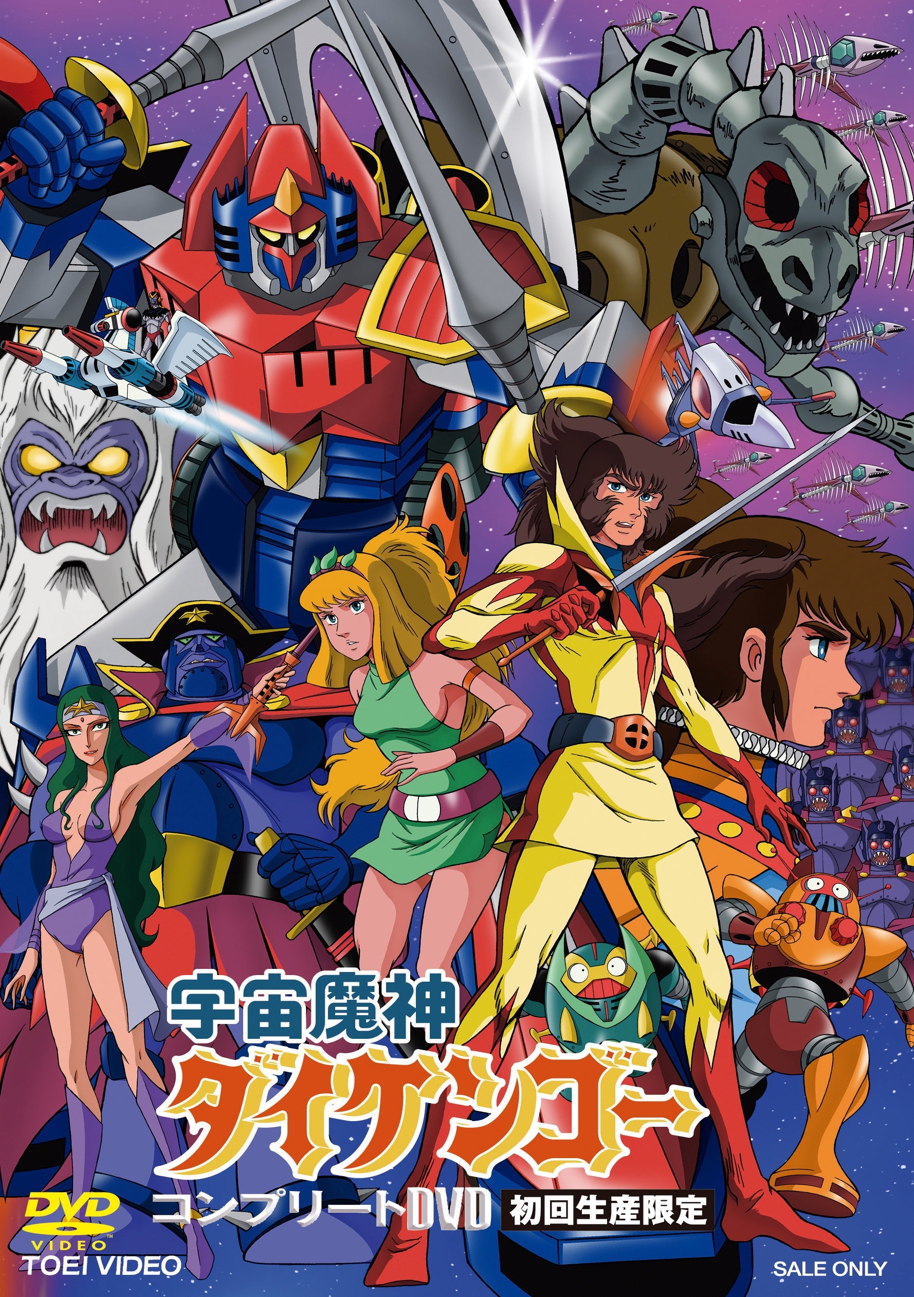 宇宙魔神ダイケンゴー コンプリートDVD＜初回生産限定＞ – 東映