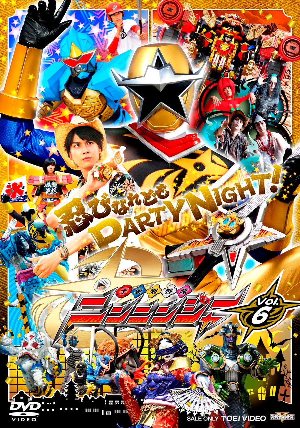 手裏剣戦隊ニンニンジャー Vol.6 – 東映ビデオオンラインショップ