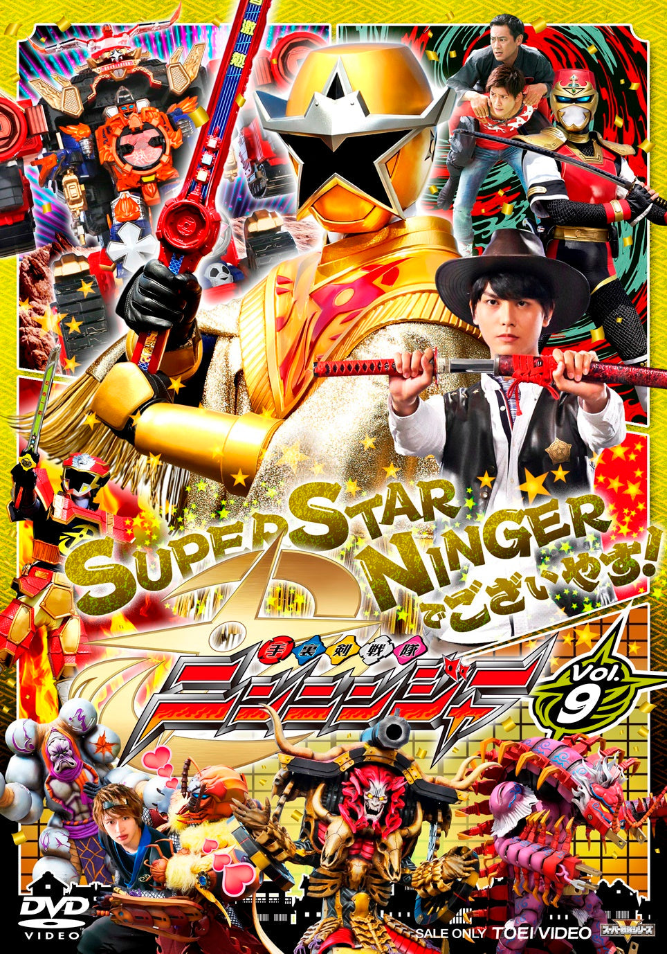 手裏剣戦隊ニンニンジャー Vol.9 – 東映ビデオオンラインショップ