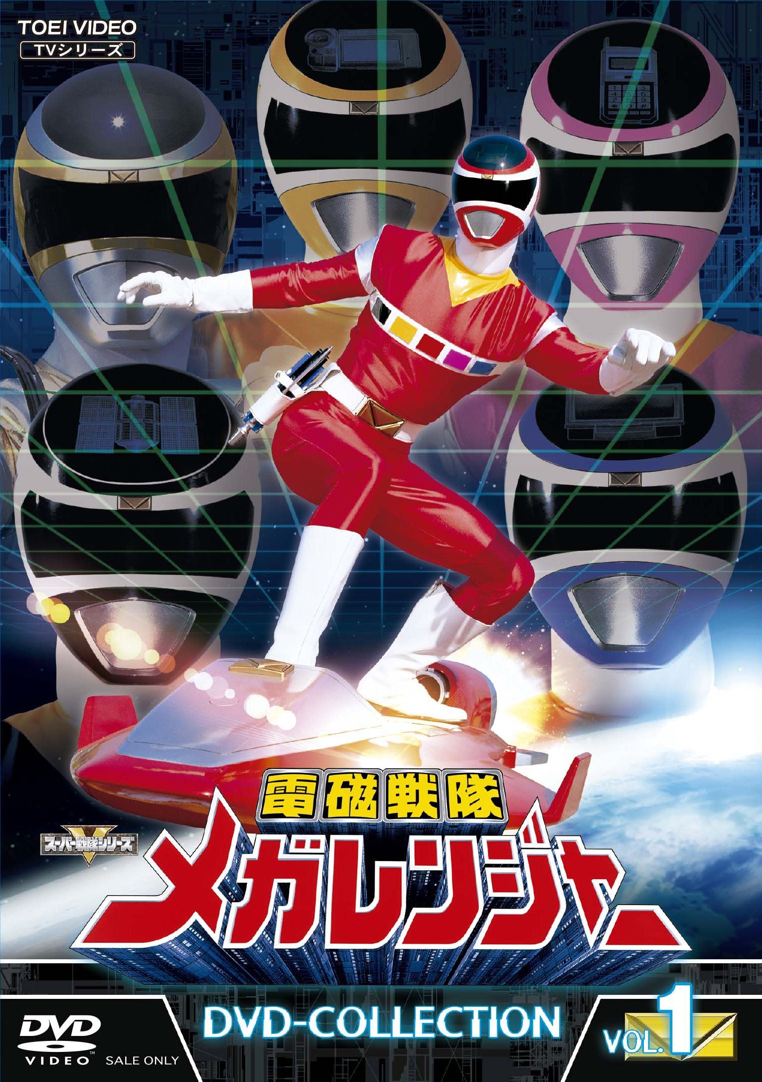 電磁戦隊メガレンジャーDVD全5巻セット Amazon.co.jp: 電磁戦隊 メガレンジャー 全5巻セット [マーケット
