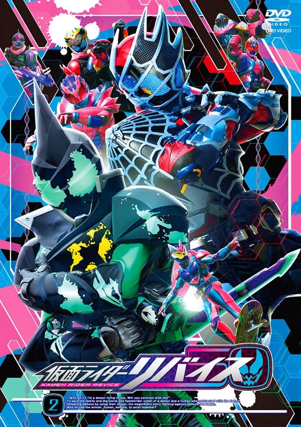 仮面ライダーリバイス VOL．2 – 東映ビデオオンラインショップ