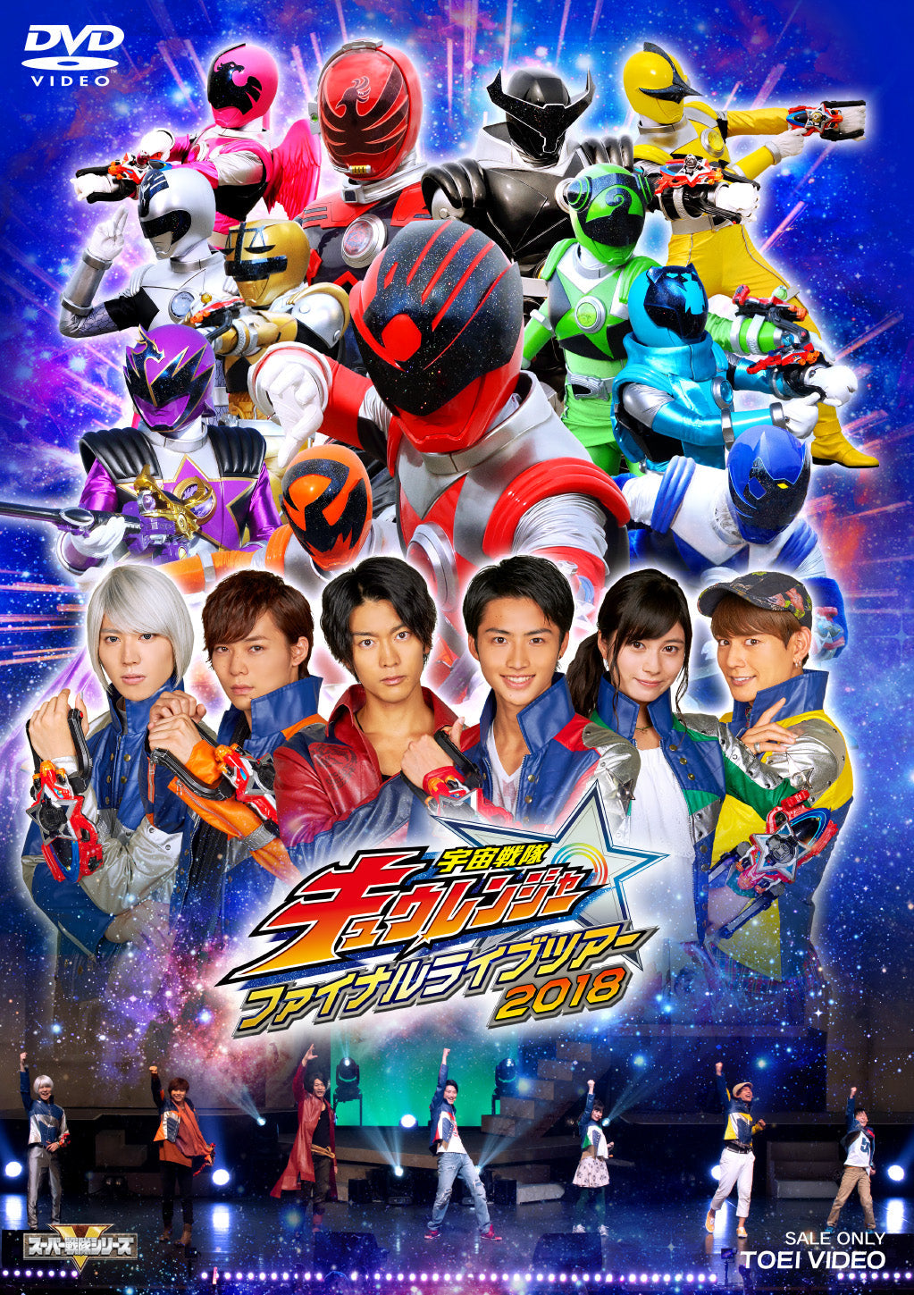 キュウレンジャー DVD カードセット ケース付 宇宙戦隊キュウレンジャー DVD 全12巻 全巻セット｜Yahoo