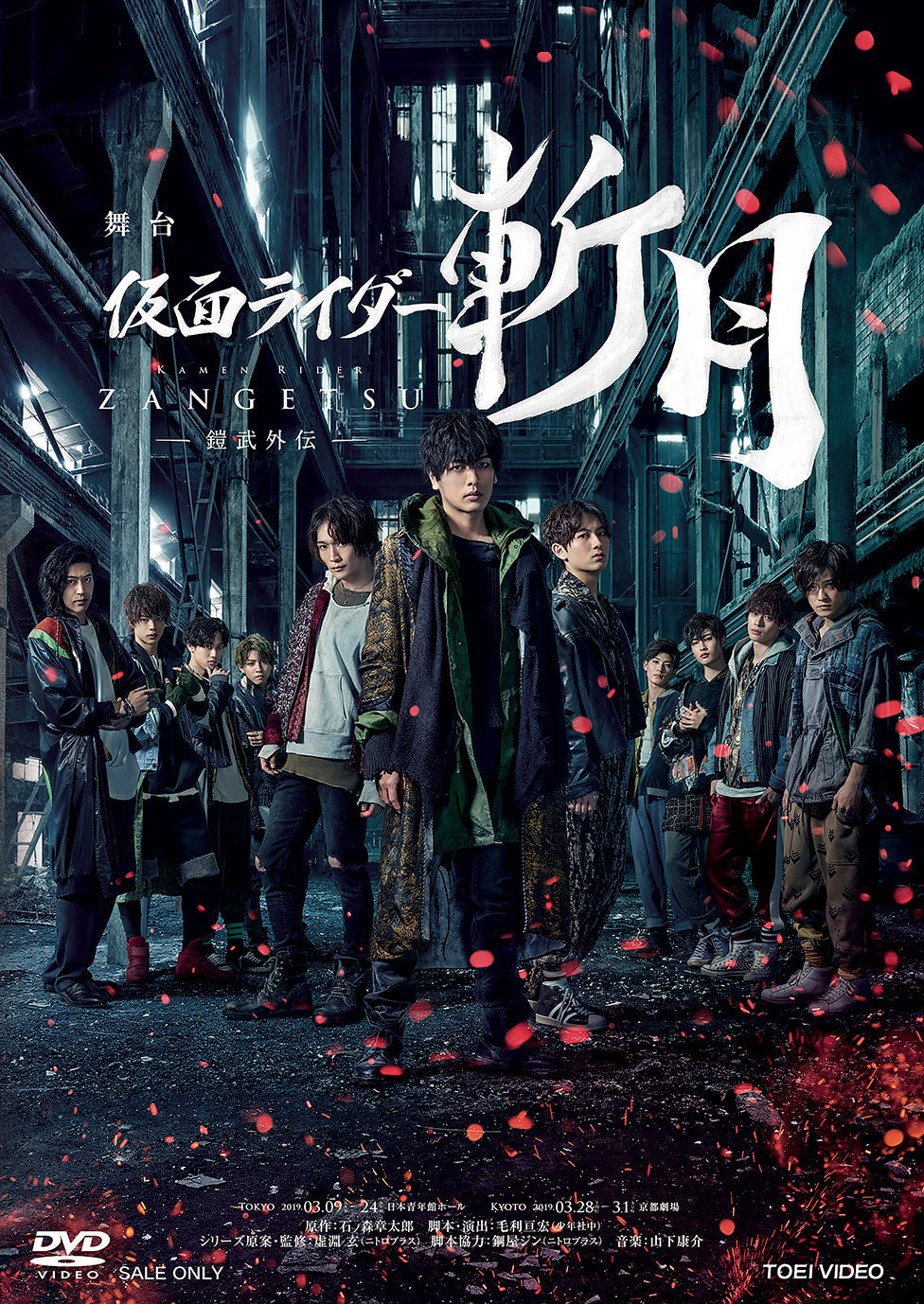 仮面ライダー鎧武 DVD 5(斬月２枚)巻セット 東映 舞台「仮面ライダー斬月」‐鎧武外伝‐ DX斬月カチドキアームズライド