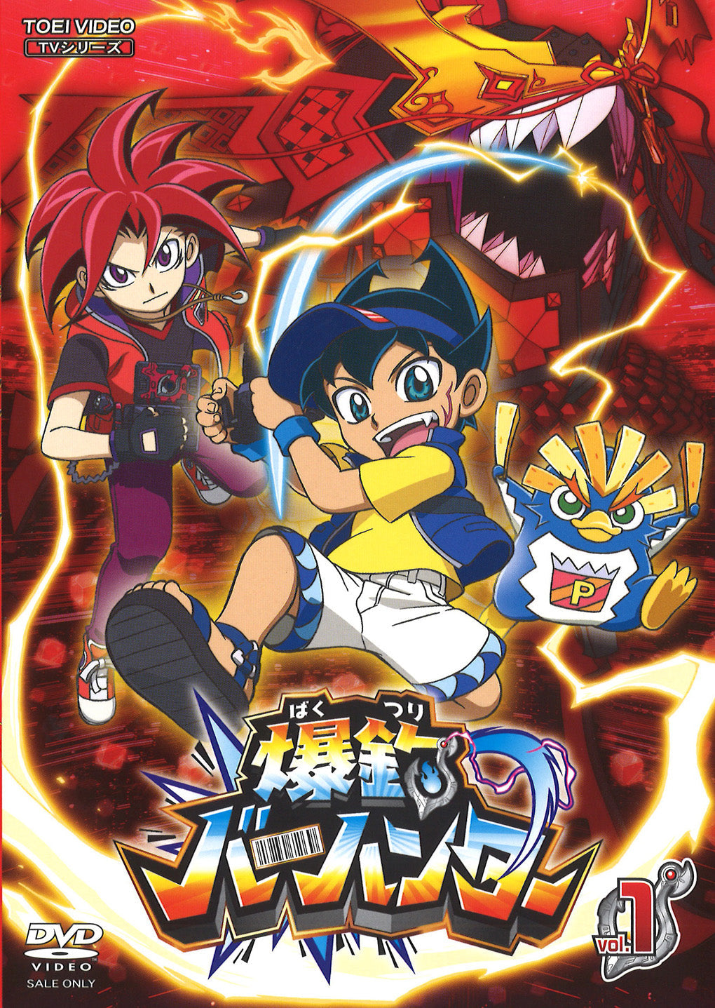爆釣バーハンター VOL．1 – 東映ビデオオンラインショップ