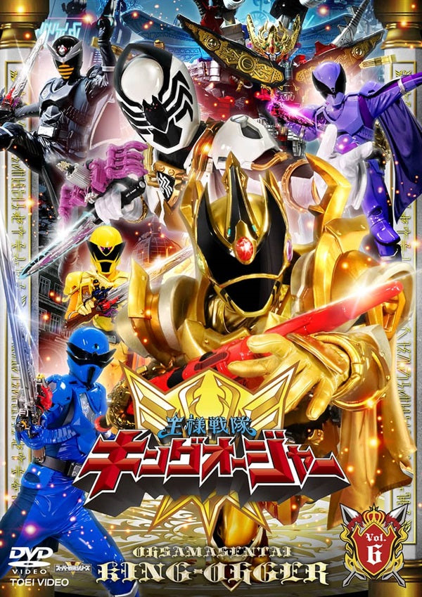 キングオージャー　6種セット バンダイ(BANDAI)|王様戦隊キングオージャー|【ハードオフ公式通販