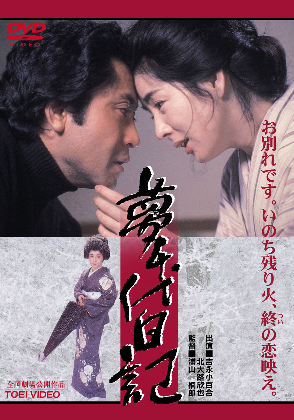 夢 千代 日記