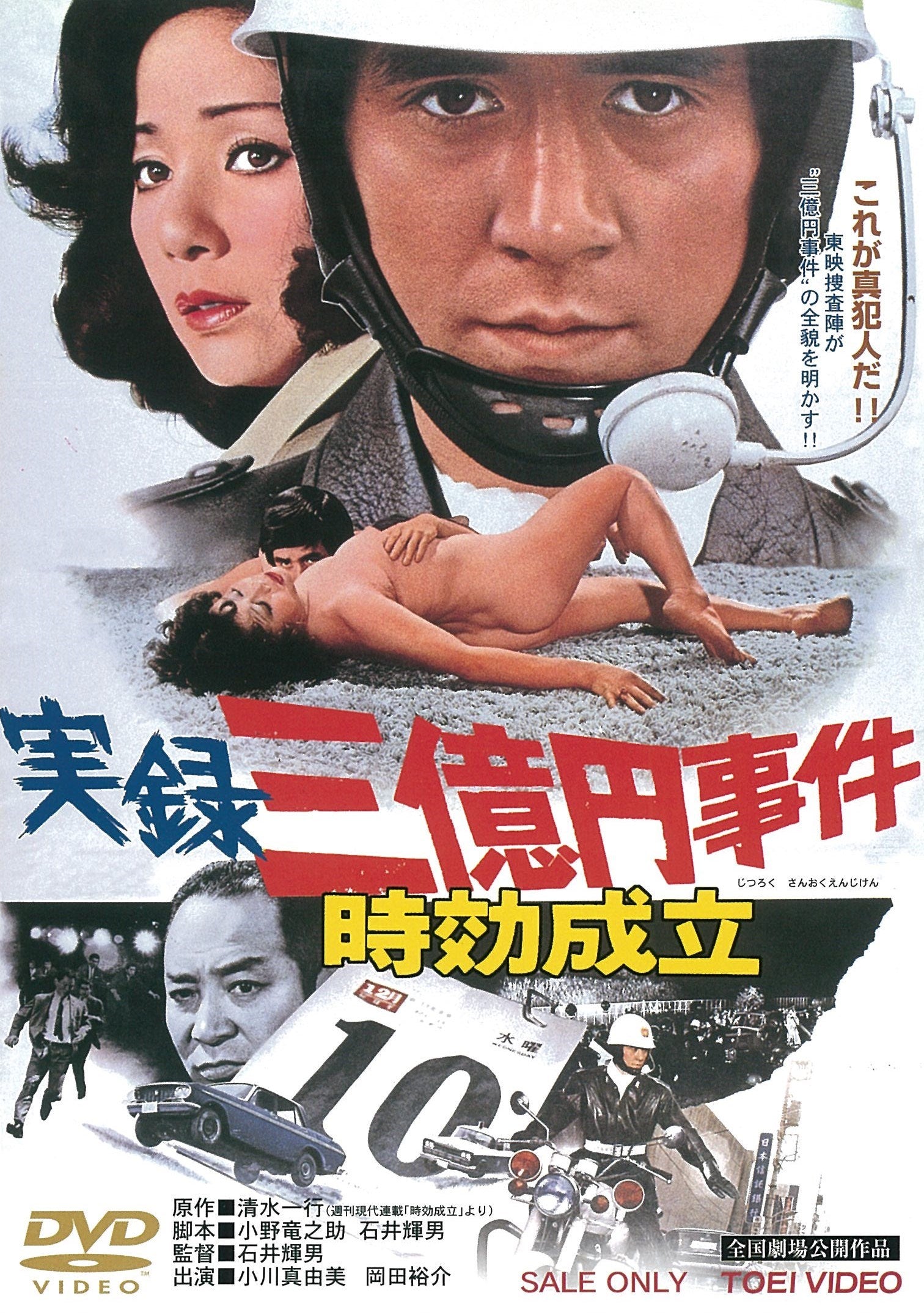 当時のメディア報道・掲載写真