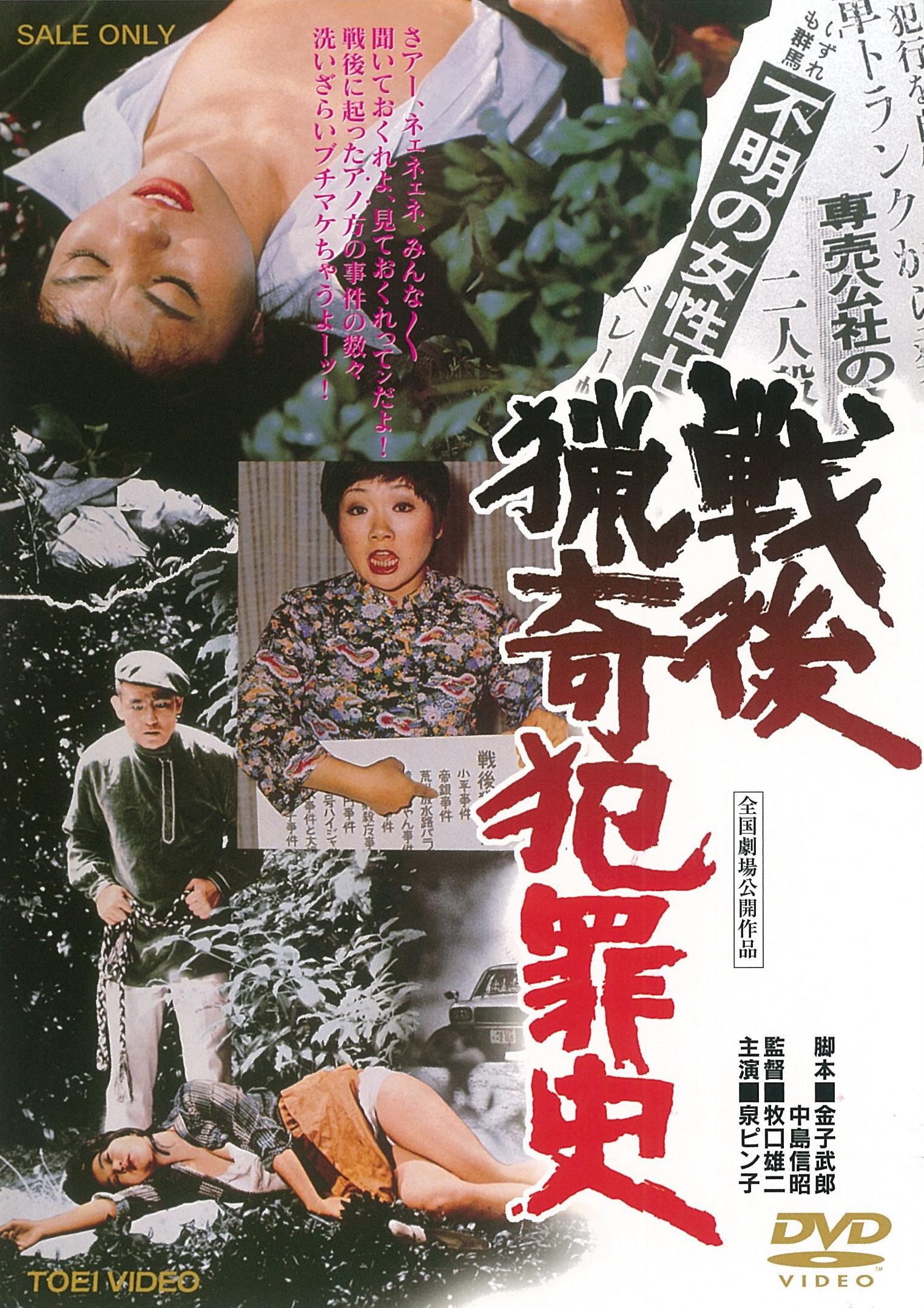 【海外版DVD】The Wild Eye　(邦題)野生の眼/世紀末猟奇地帯 Amazon.co.jp: 猟奇島 [DVD] : ジョエル・マクリー, フェイ・レイ