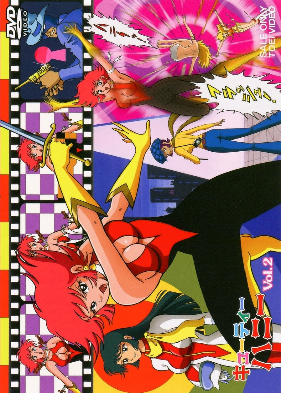 キューティーハニー VOL．2 – 東映ビデオオンラインショップ